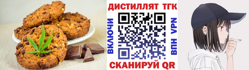 blacksprut ONION  Верхотурье  Печенье с ТГК конопля 
