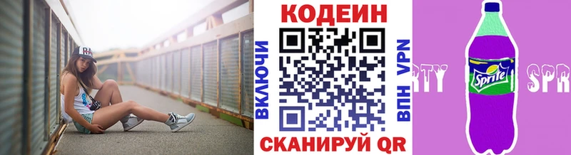 даркнет сайт  Верхотурье  Codein Purple Drank 