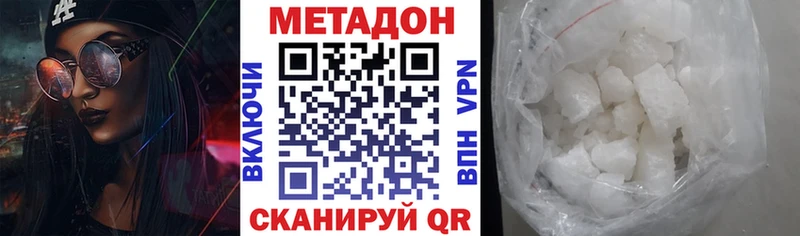 МЕТАДОН кристалл Верхотурье
